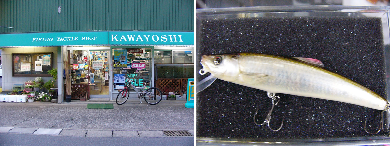 青梅市は川よし釣具店と、お店で扱っているルアー、オカベミノー。オイカワの皮貼り。