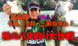 北山睦さん。2014年JB TOP50ゼッケン57番。 三重県初のTOP50選手としてトレイルしながら、ホームレイクの池原／七色を中心にフィッシングガイドもこなす。