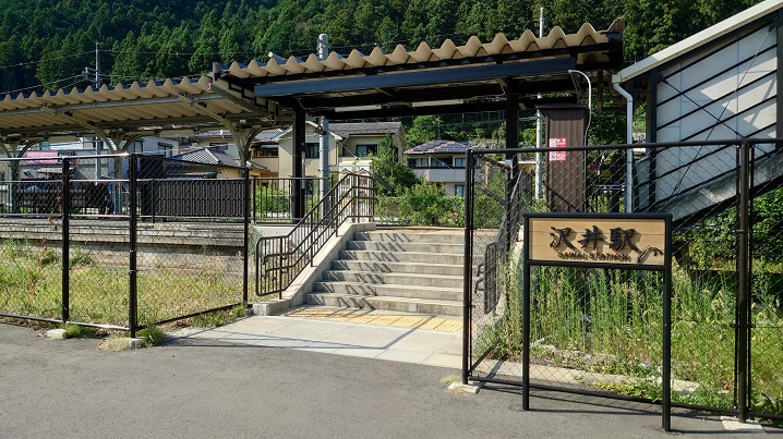 沢井駅